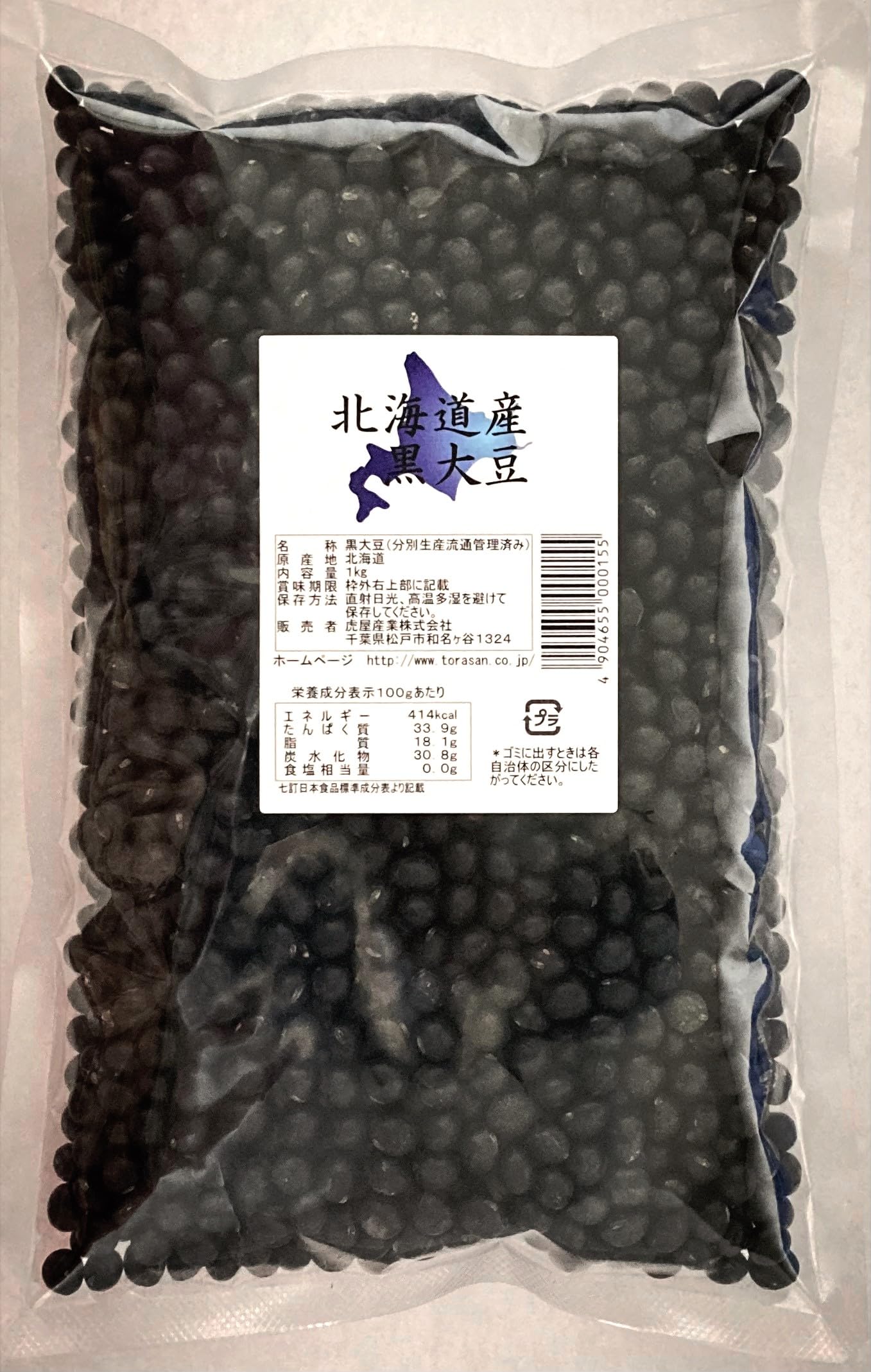 Amazon.co.jp: 虎屋産業 北海道産黒大豆 1kg ×2個 : 食品・飲料・お酒